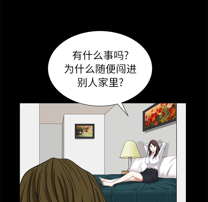 圈套(金成权|孙峰圭)  第34话 漫画图片49.jpg