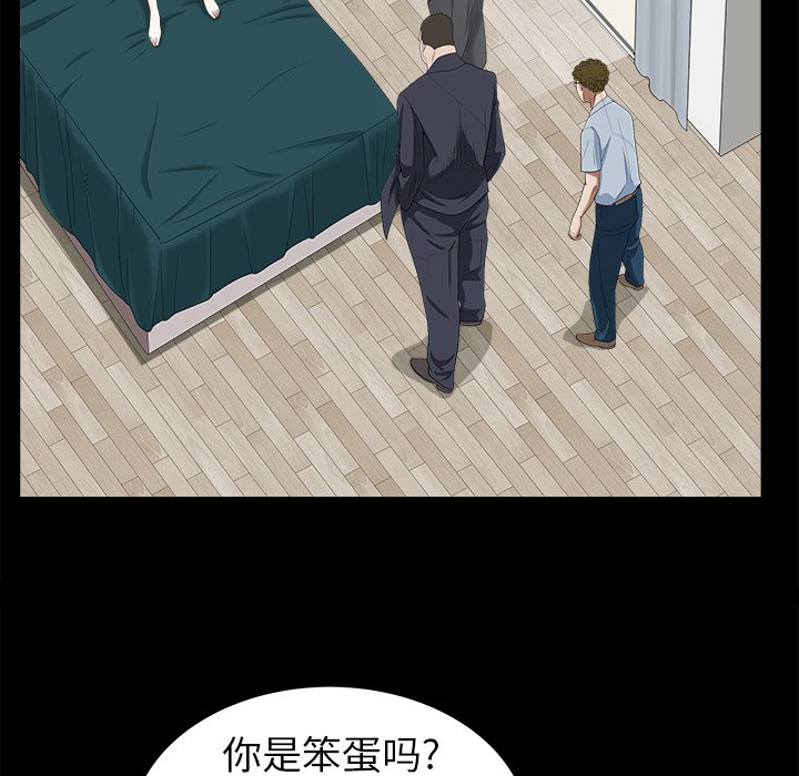 圈套(金成权|孙峰圭)  第34话 漫画图片52.jpg