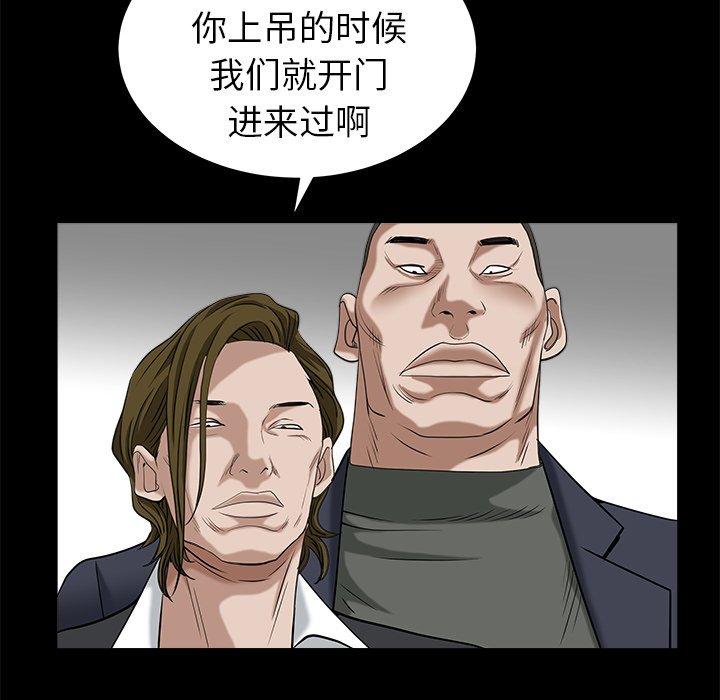 圈套(金成权|孙峰圭)  第34话 漫画图片53.jpg