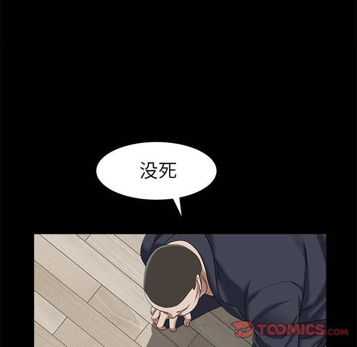 韩国污漫画 圈套(金成權|孫峰圭) 第34话 69