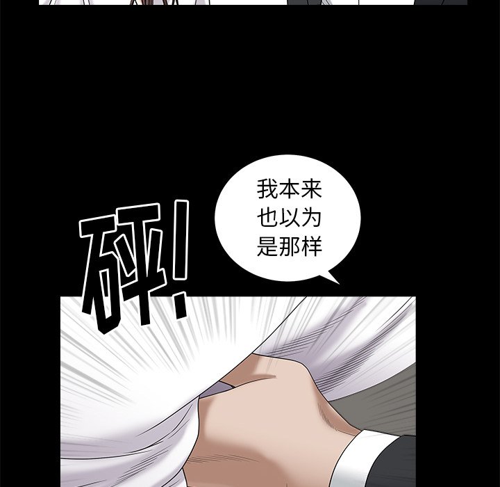 圈套(金成权|孙峰圭)  第34话 漫画图片72.jpg