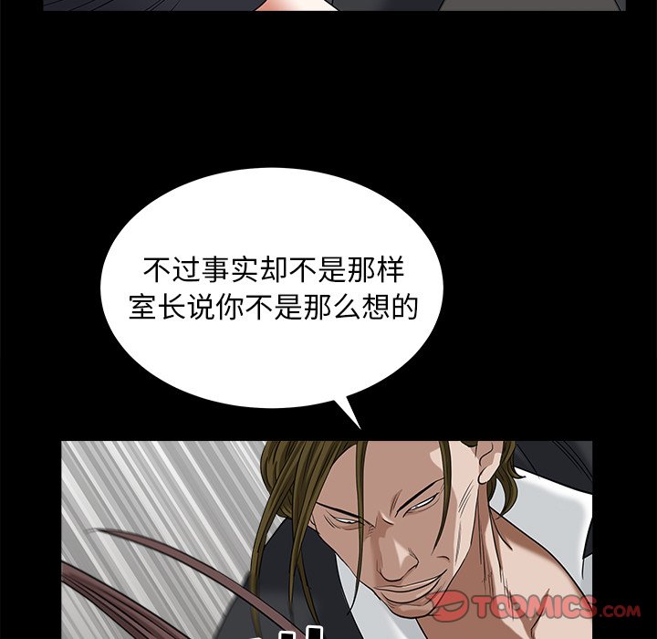 圈套(金成权|孙峰圭)  第34话 漫画图片75.jpg