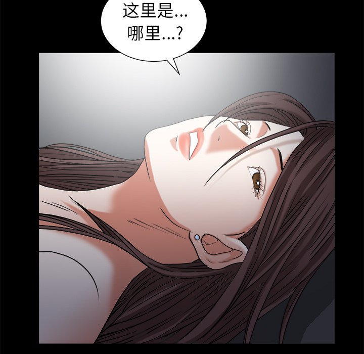 圈套(金成权|孙峰圭)  第34话 漫画图片88.jpg