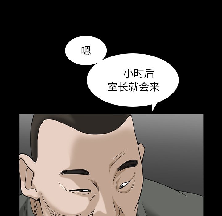 韩国污漫画 圈套(金成權|孫峰圭) 第34话 91