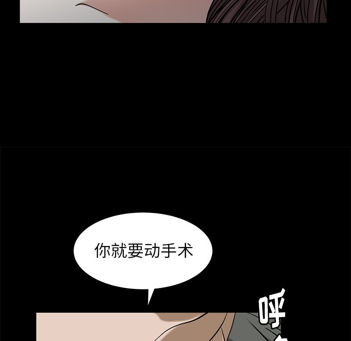 韩国污漫画 圈套(金成權|孫峰圭) 第34话 94