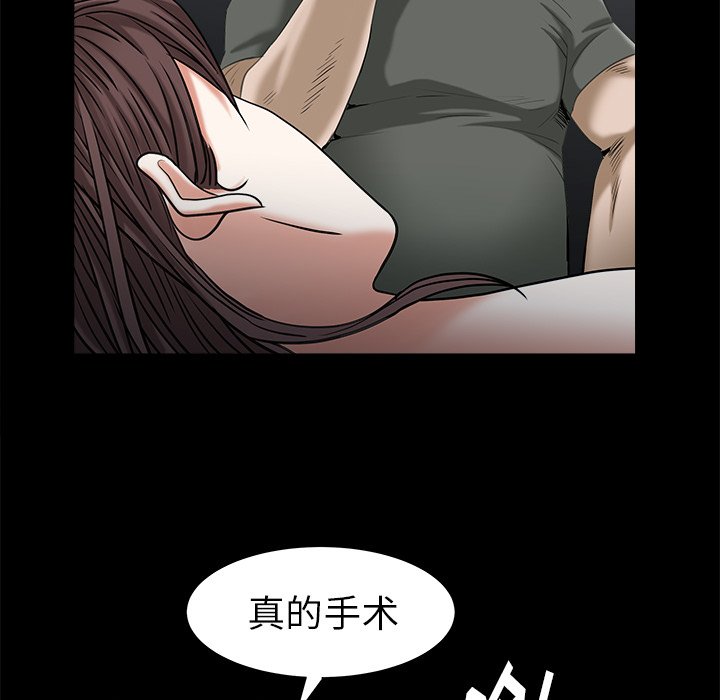 圈套(金成权|孙峰圭)  第34话 漫画图片97.jpg