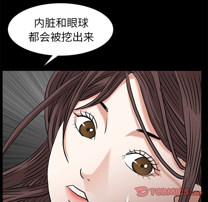 韩国污漫画 圈套(金成權|孫峰圭) 第34话 99