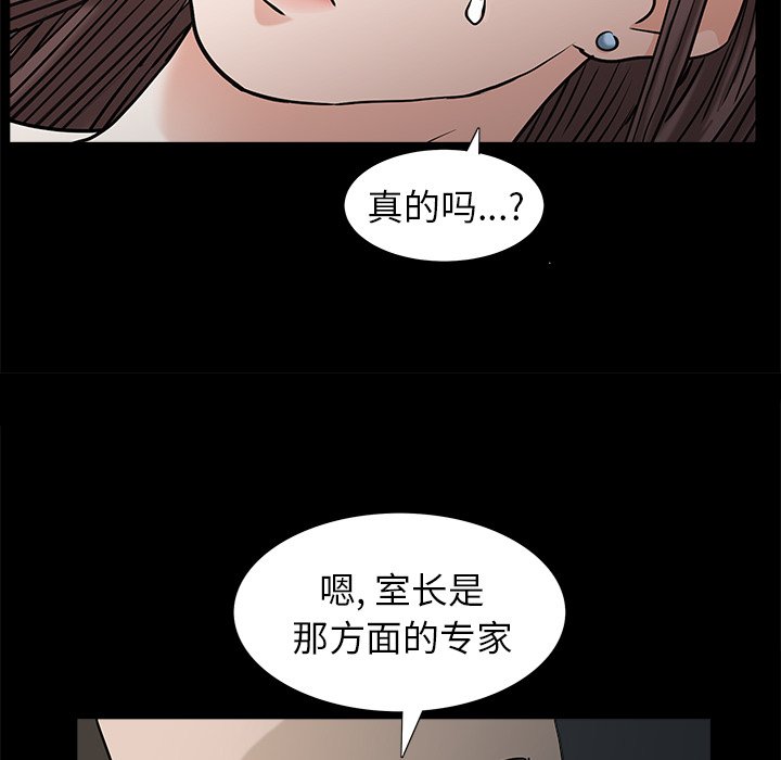 圈套(金成权|孙峰圭)  第34话 漫画图片100.jpg