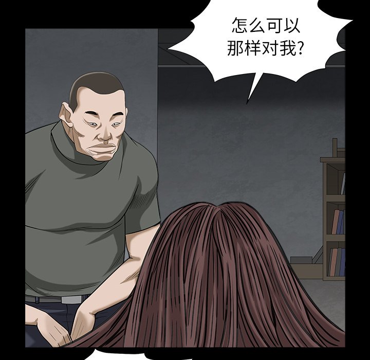 圈套(金成权|孙峰圭)  第34话 漫画图片104.jpg