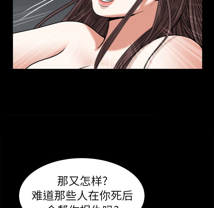 圈套(金成权|孙峰圭)  第34话 漫画图片106.jpg