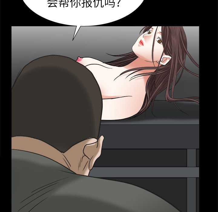 圈套(金成权|孙峰圭)  第34话 漫画图片107.jpg