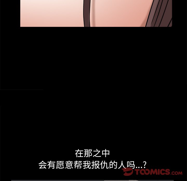 圈套(金成权|孙峰圭)  第34话 漫画图片111.jpg