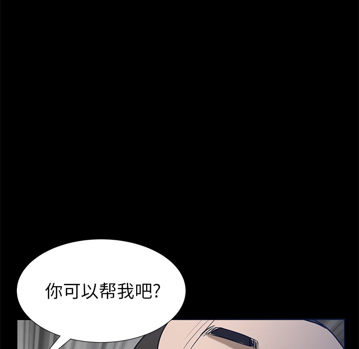 韩国污漫画 圈套(金成權|孫峰圭) 第34话 119