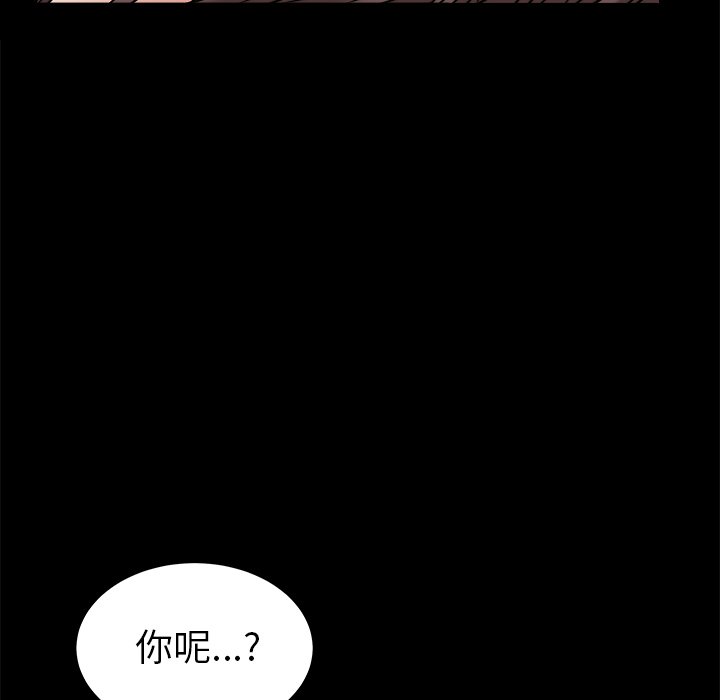 圈套(金成权|孙峰圭)  第35话 漫画图片6.jpg