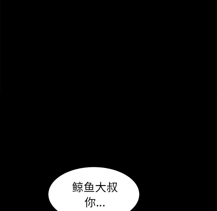 圈套(金成权|孙峰圭)  第35话 漫画图片10.jpg