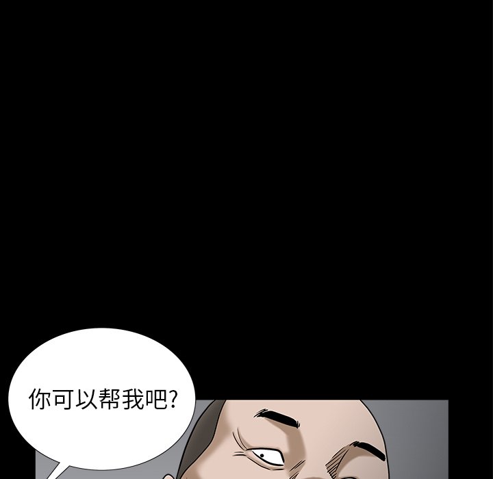 圈套(金成权|孙峰圭)  第35话 漫画图片12.jpg