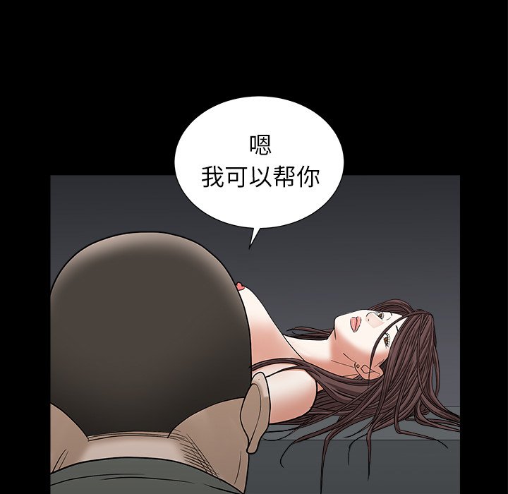 韩国污漫画 圈套(金成權|孫峰圭) 第35话 14