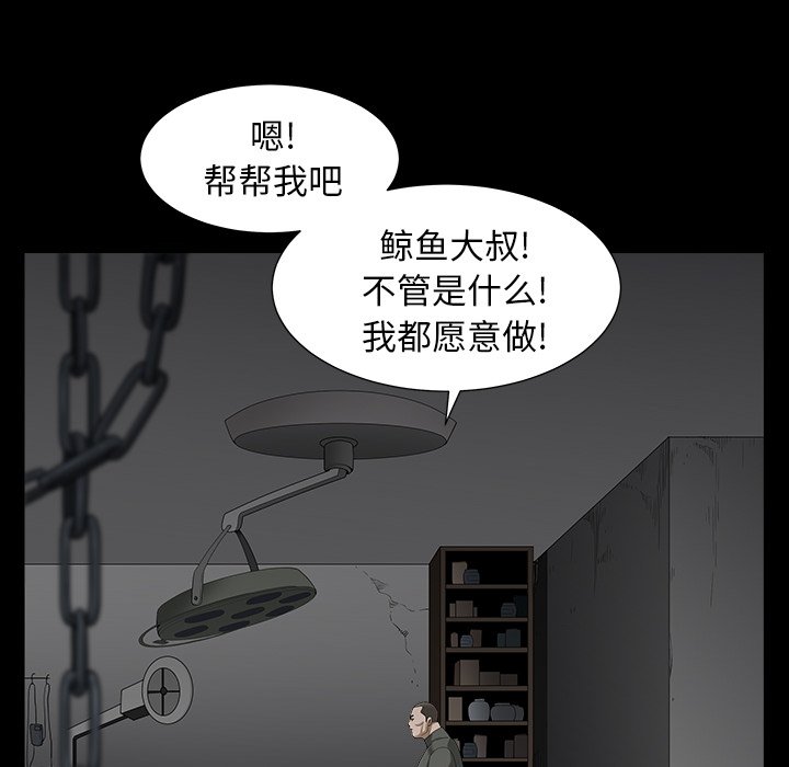 韩国污漫画 圈套(金成權|孫峰圭) 第35话 16