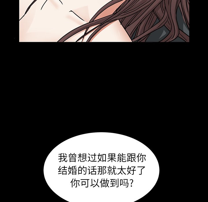 圈套(金成权|孙峰圭)  第35话 漫画图片23.jpg