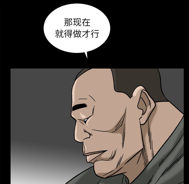 圈套(金成权|孙峰圭)  第35话 漫画图片28.jpg