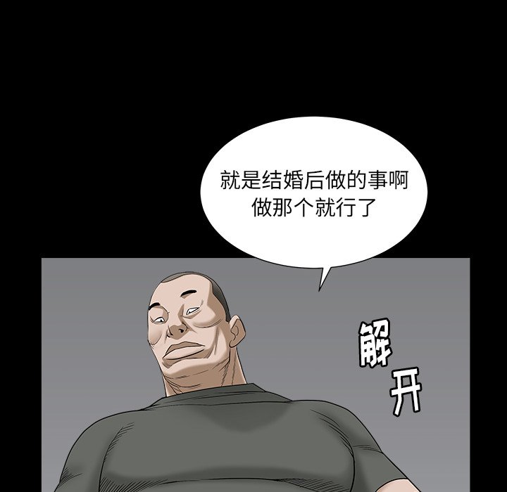 韩国污漫画 圈套(金成權|孫峰圭) 第35话 34