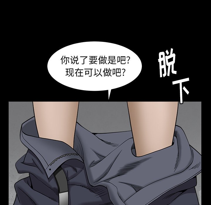 圈套(金成权|孙峰圭)  第35话 漫画图片36.jpg