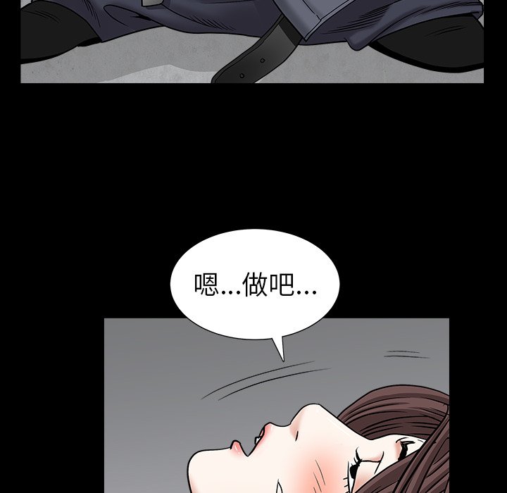 圈套(金成权|孙峰圭)  第35话 漫画图片37.jpg