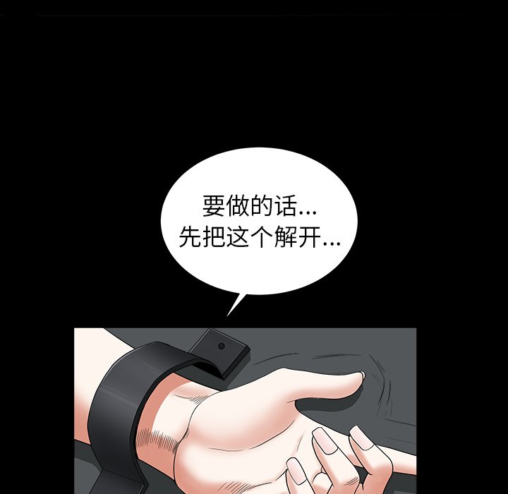 圈套(金成权|孙峰圭)  第35话 漫画图片40.jpg