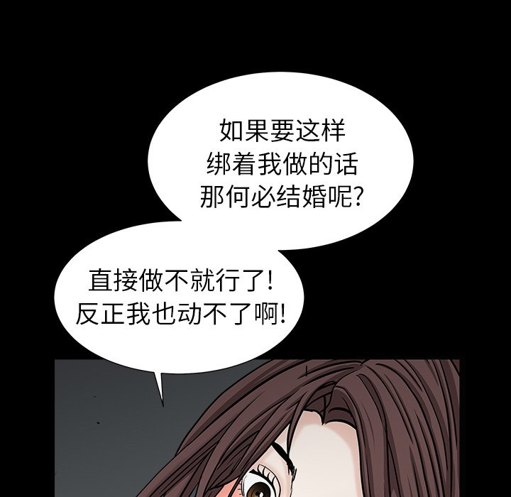 圈套(金成权|孙峰圭)  第35话 漫画图片44.jpg