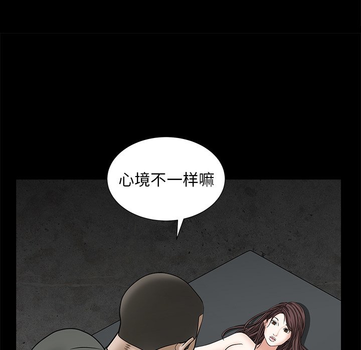 韩国污漫画 圈套(金成權|孫峰圭) 第35话 46