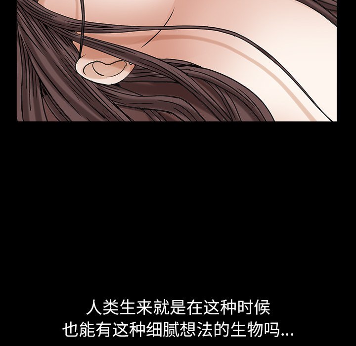 圈套(金成权|孙峰圭)  第35话 漫画图片79.jpg