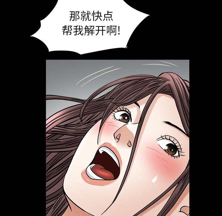 圈套(金成权|孙峰圭)  第35话 漫画图片97.jpg