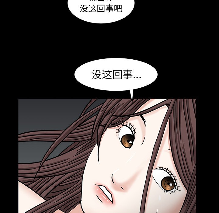 圈套(金成权|孙峰圭)  第35话 漫画图片106.jpg