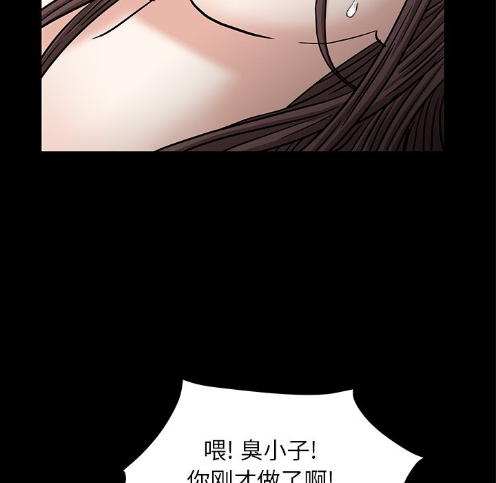 圈套(金成权|孙峰圭)  第35话 漫画图片107.jpg