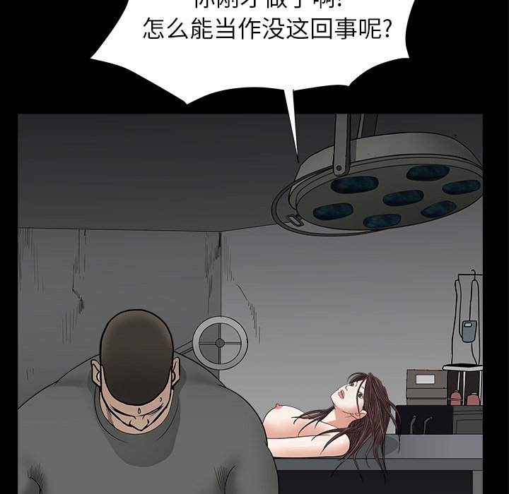 圈套(金成权|孙峰圭)  第35话 漫画图片108.jpg