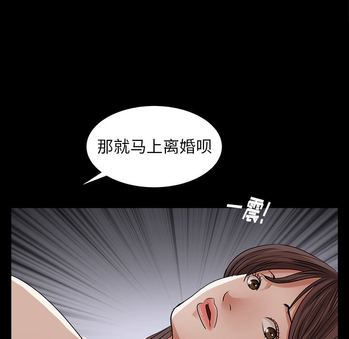 韩国污漫画 圈套(金成權|孫峰圭) 第35话 110