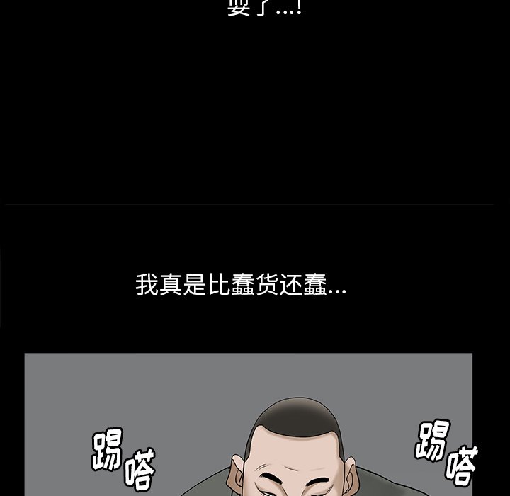 圈套(金成权|孙峰圭)  第35话 漫画图片113.jpg