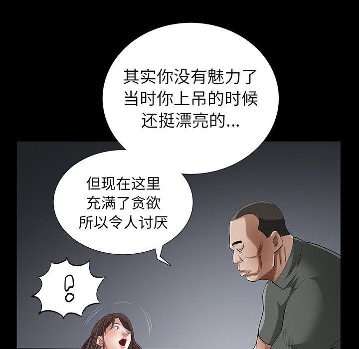 韩国污漫画 圈套(金成權|孫峰圭) 第35话 115