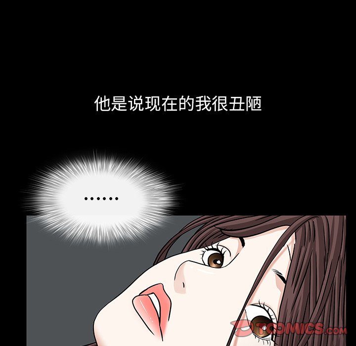 圈套(金成权|孙峰圭)  第35话 漫画图片117.jpg