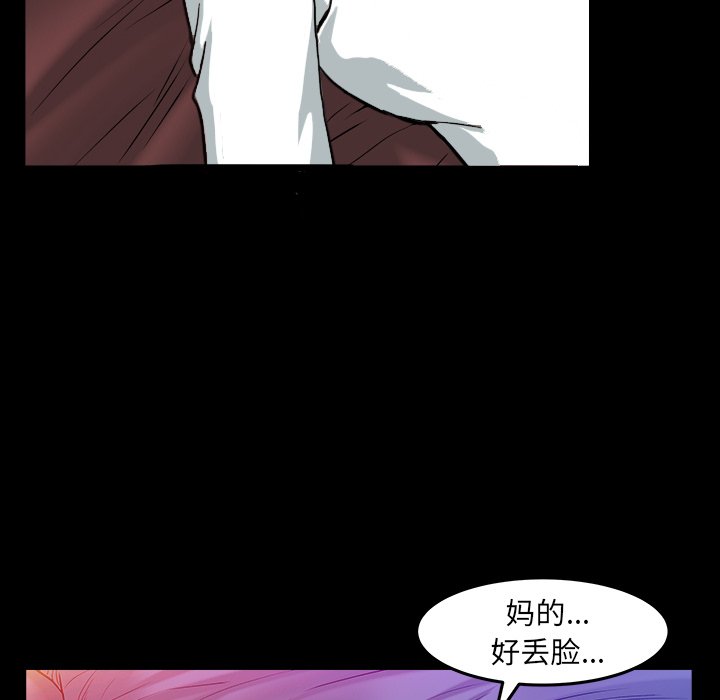 圈套(金成权|孙峰圭)  第4话 漫画图片11.jpg