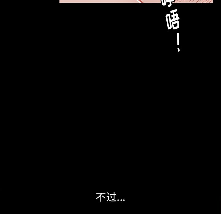 韩国污漫画 圈套(金成權|孫峰圭) 第4话 45