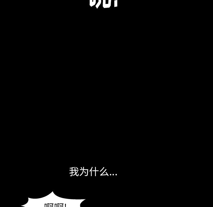 韩国污漫画 圈套(金成權|孫峰圭) 第4话 59