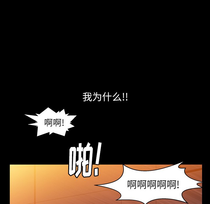 韩国污漫画 圈套(金成權|孫峰圭) 第4话 61