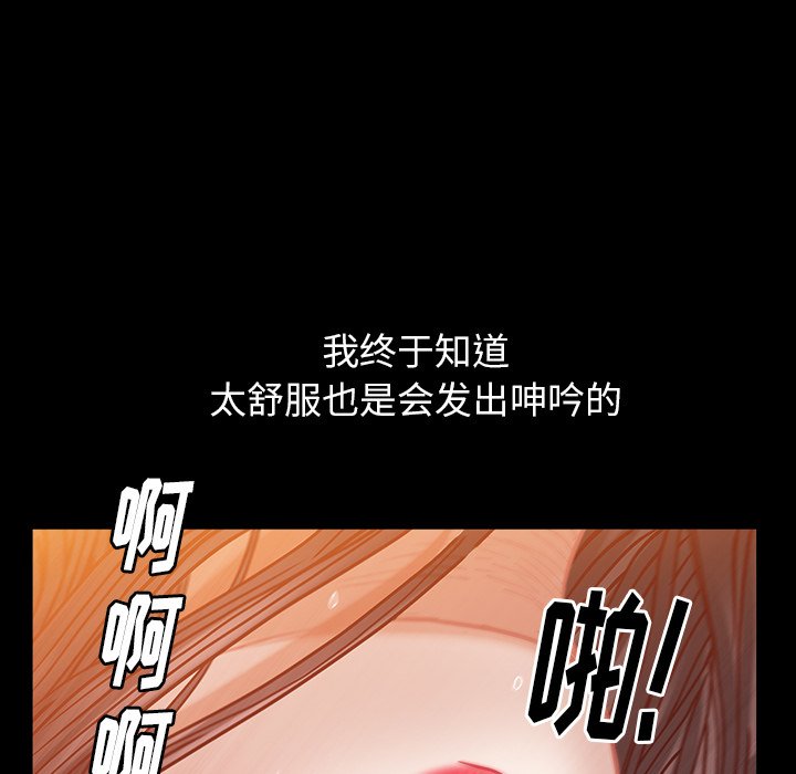 韩国污漫画 圈套(金成權|孫峰圭) 第4话 69