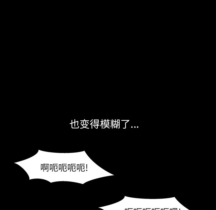 圈套(金成权|孙峰圭)  第4话 漫画图片75.jpg