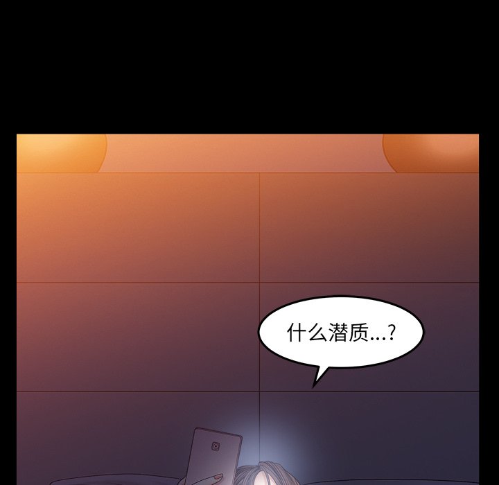 圈套(金成权|孙峰圭)  第4话 漫画图片102.jpg