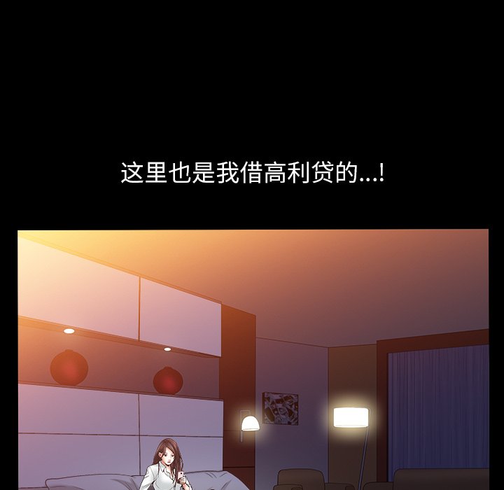 圈套(金成权|孙峰圭)  第4话 漫画图片114.jpg