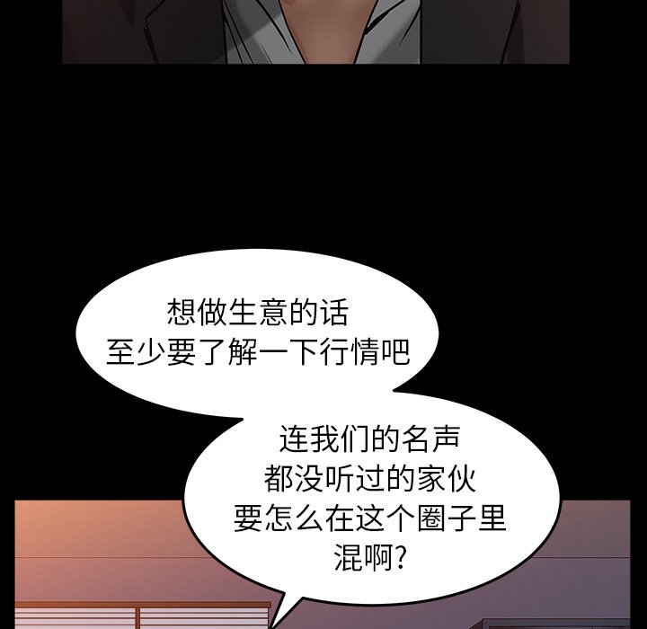 韩国污漫画 圈套(金成權|孫峰圭) 第4话 126