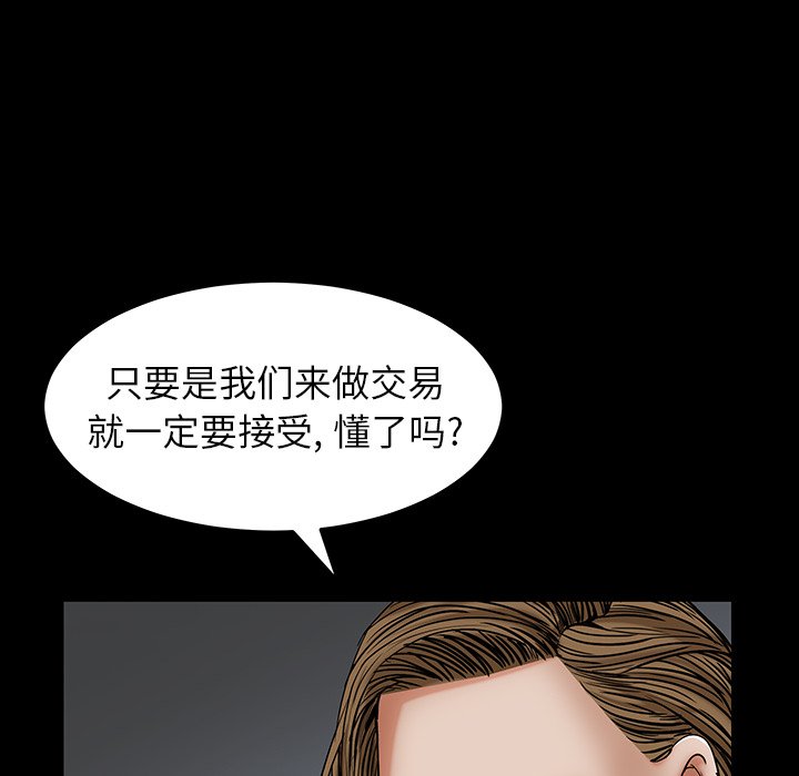 圈套(金成权|孙峰圭)  第4话 漫画图片133.jpg