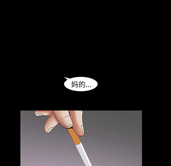 圈套(金成权|孙峰圭)  第4话 漫画图片137.jpg